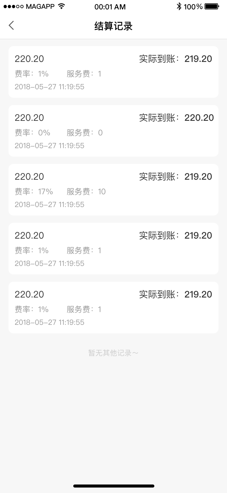 查看结算记录.png 图片