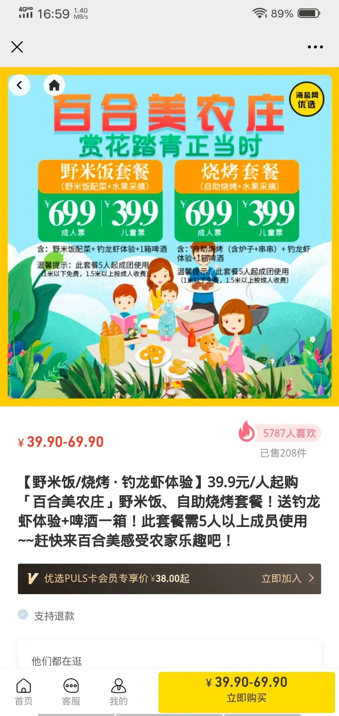 野米饭.jpg 图片