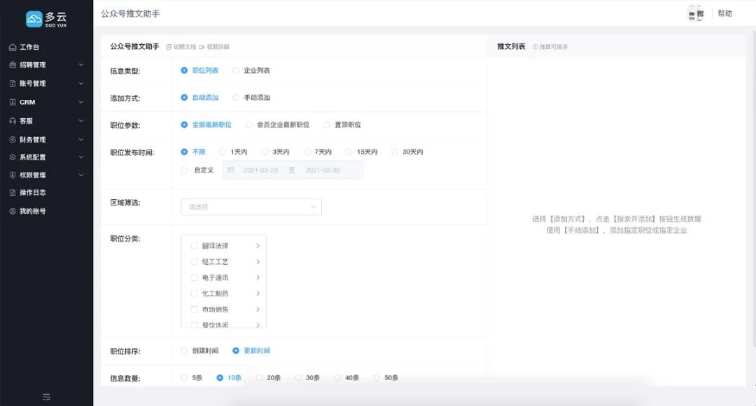 公众号推文助手.jpg 图片