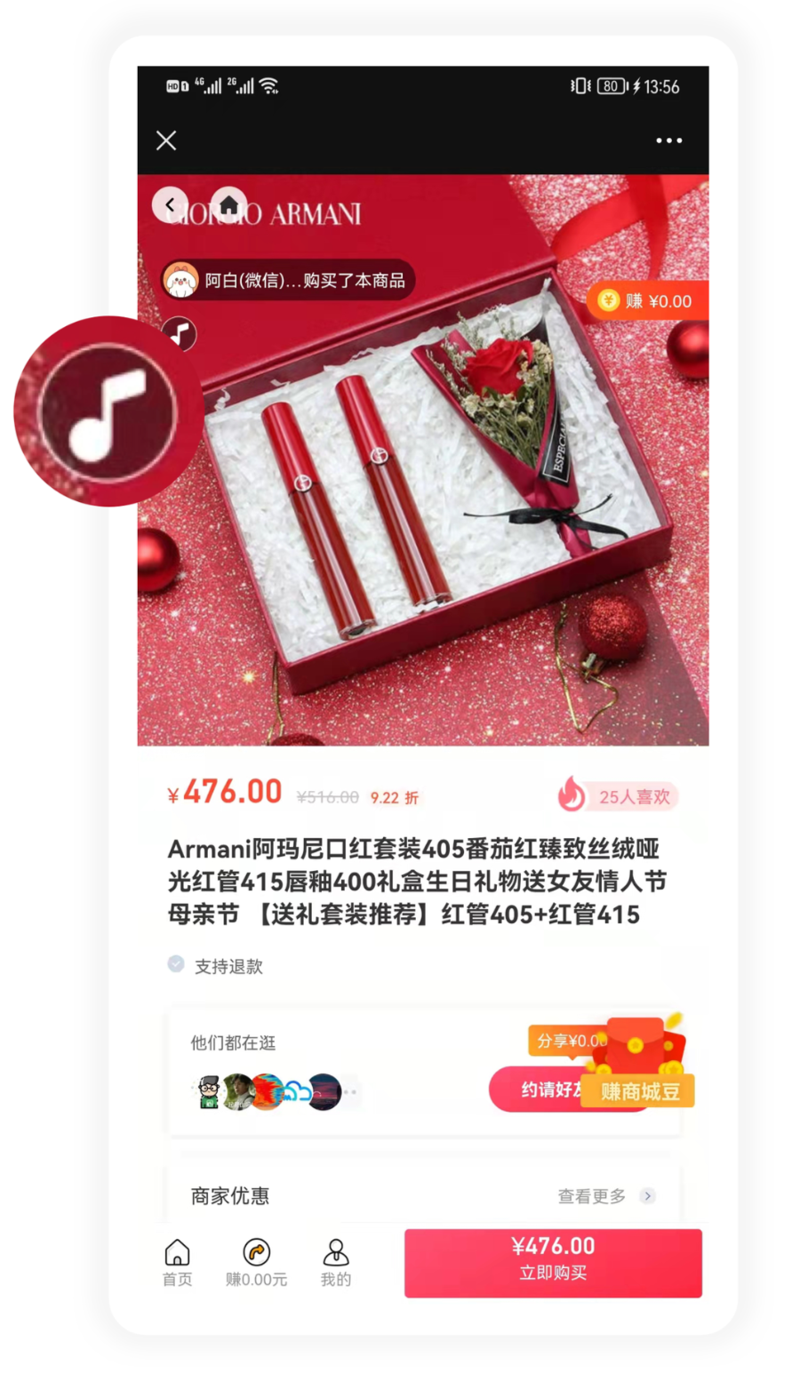 商品、活动详情可插入背景音乐@1x.png 图片